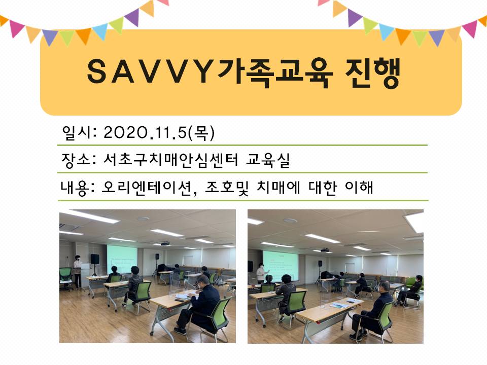 <> SAVVY α׷