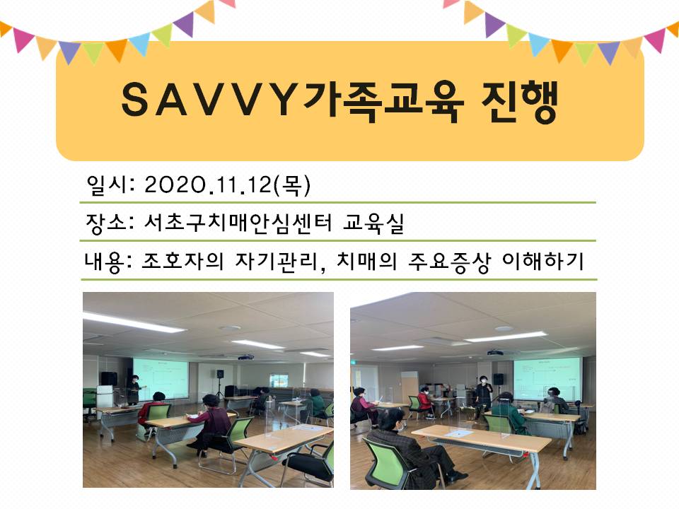 <> SAVVY α׷