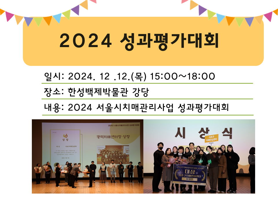 <> 2024 򰡴ȸ