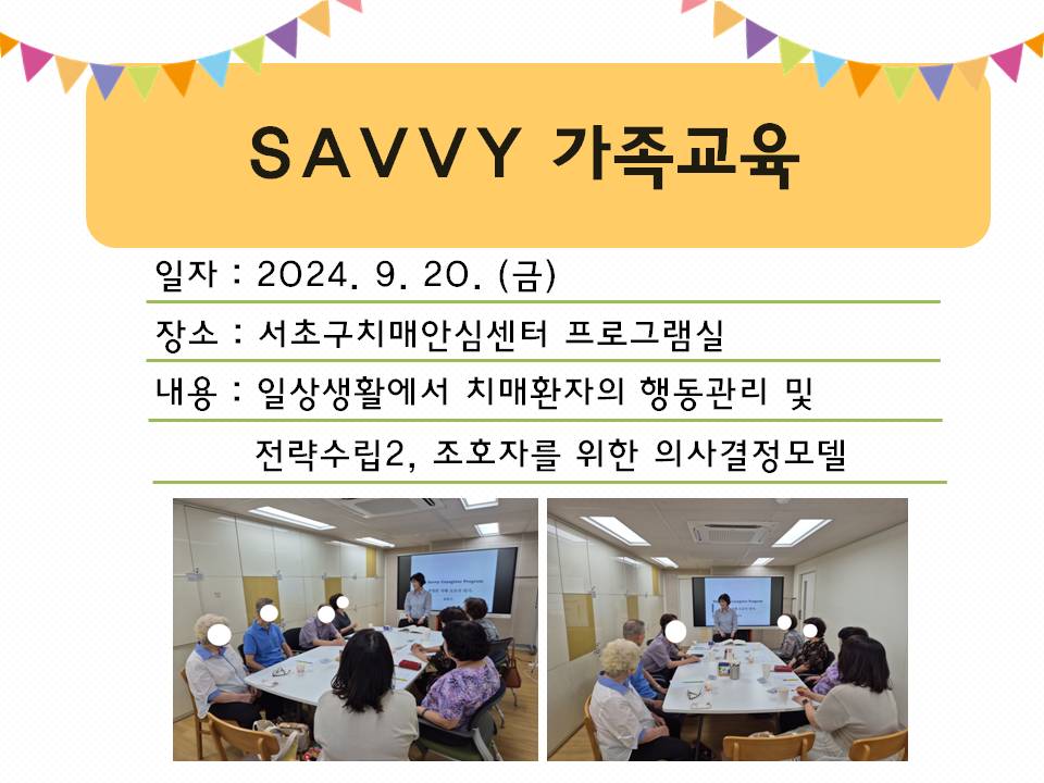 <> SAVVY 